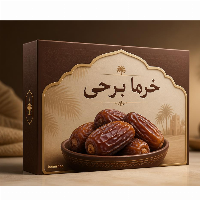 خرما برحی 1000 گرم