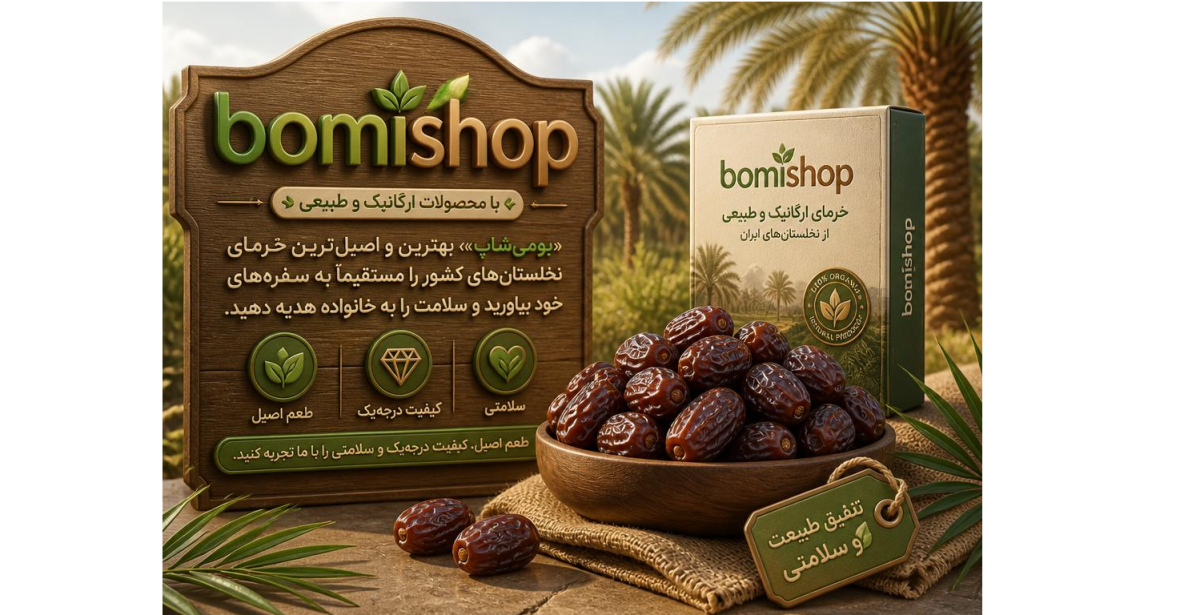 bomishop.ir