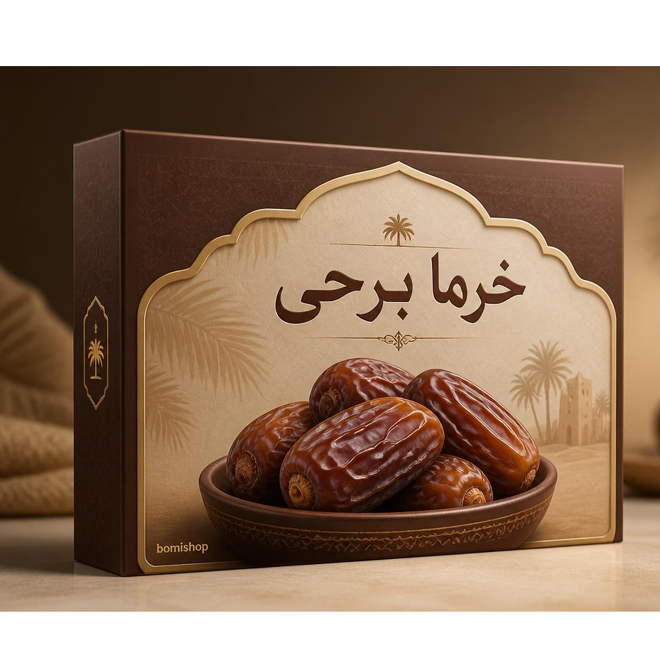 خرما برحی 1000 گرم 0